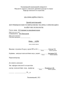 Ескіз