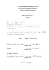Ескіз
