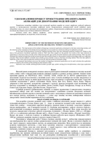 Ескіз
