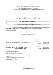 Ескіз