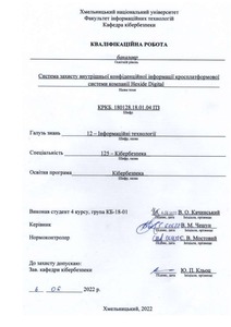 Ескіз