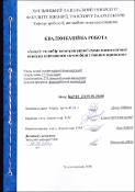 Ескіз