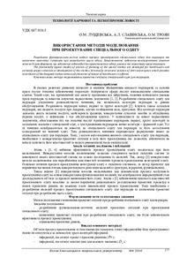 Ескіз