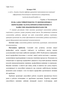 Ескіз