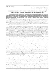 Ескіз