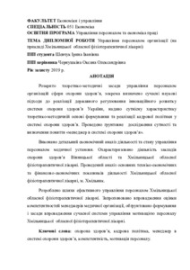 Ескіз