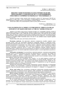 Ескіз