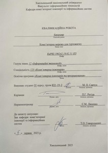 Ескіз