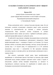 Ескіз