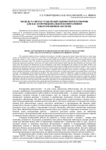 Ескіз