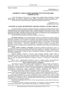 Ескіз