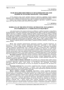 Ескіз