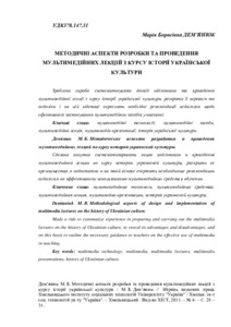 Ескіз