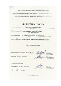 Ескіз