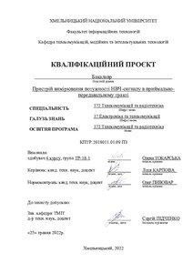 Ескіз