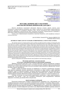 Ескіз