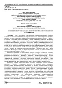 Ескіз