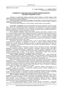 Ескіз