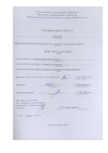 Ескіз