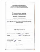 Ескіз
