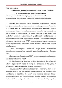 Ескіз