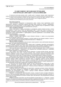 Ескіз