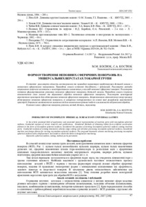 Ескіз