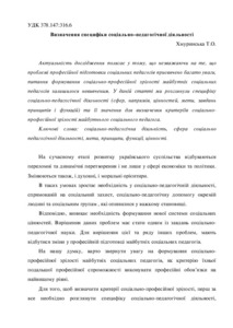 Ескіз