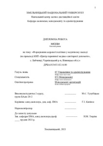Ескіз