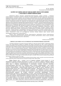 Ескіз
