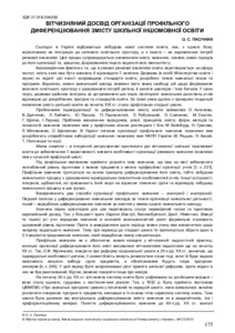 Ескіз