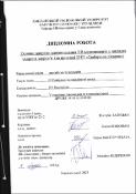 Ескіз