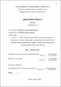 Ескіз