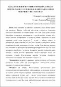 Ескіз