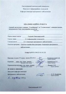 Ескіз