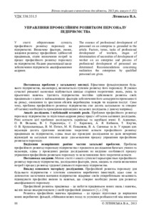 Ескіз