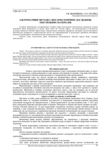 Ескіз