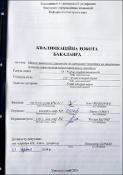 Ескіз
