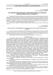 Ескіз