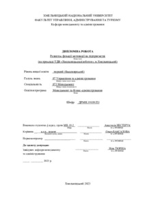 Ескіз
