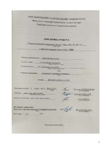 Ескіз