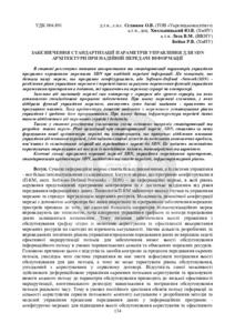 Ескіз