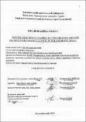 Ескіз