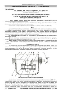 Ескіз