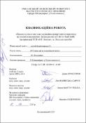 Ескіз