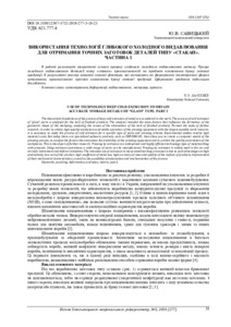 Ескіз
