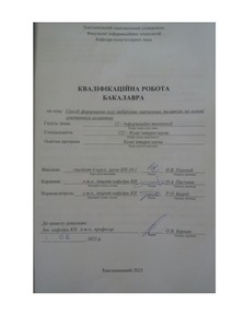 Ескіз
