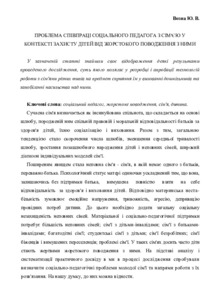 Ескіз