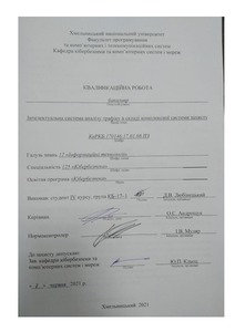 Ескіз
