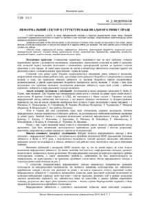 Ескіз